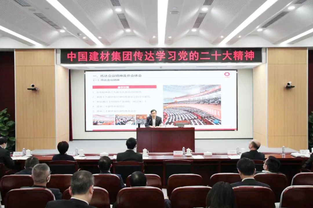 		尊龙凯时集团认真转达学习贯彻党的二十大精神_幻灯片_尊龙凯时集团有限公司	