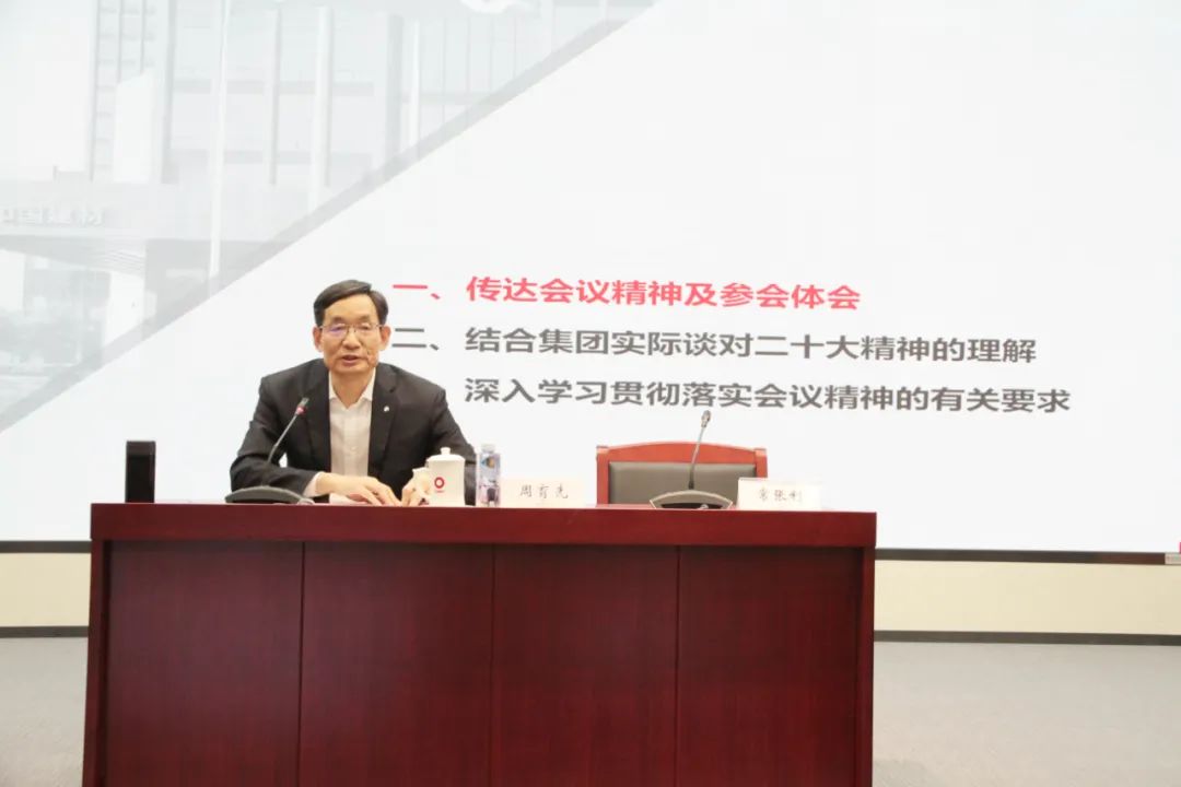 		尊龙凯时集团认真转达学习贯彻党的二十大精神_幻灯片_尊龙凯时集团有限公司	