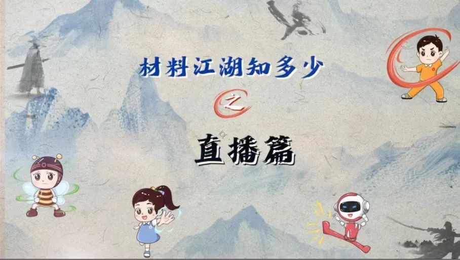 		石英玻璃、碳纤维、3D打印混凝土、非金属矿石……质料江湖你知几多？？_视频专区_尊龙凯时集团有限公司	