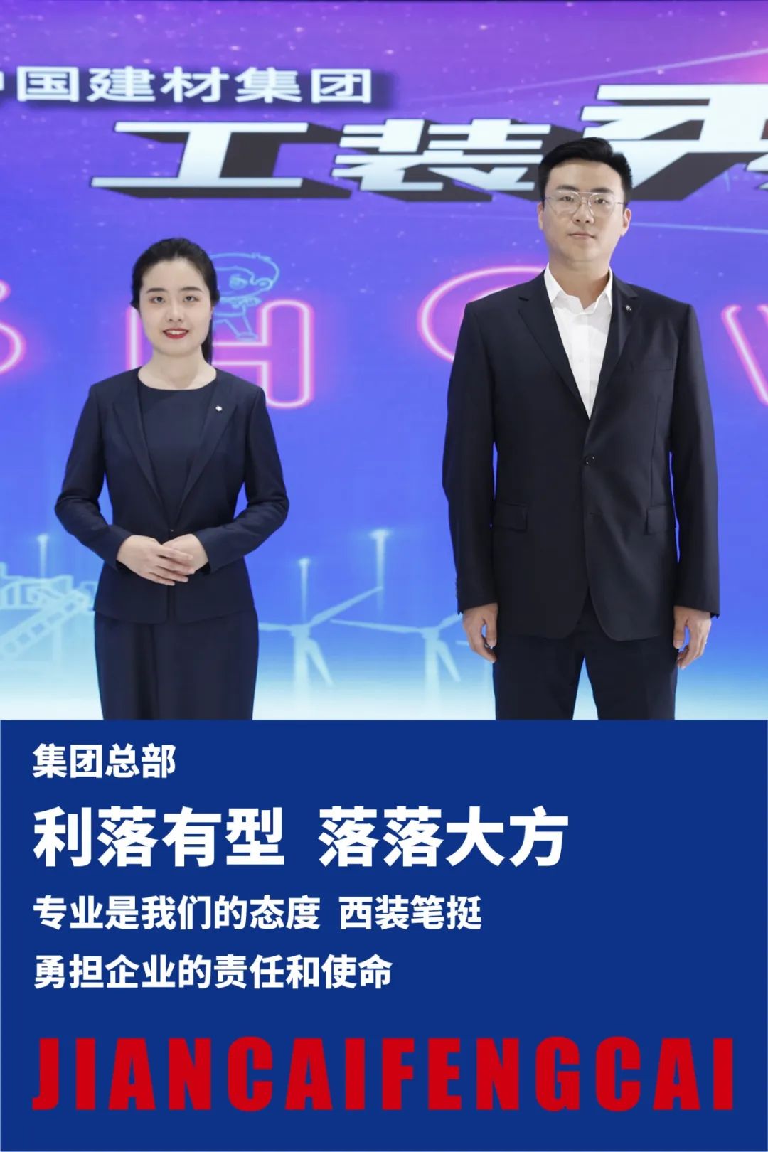 		速来围观！超酷建材工装破圈！_图片_尊龙凯时集团有限公司	