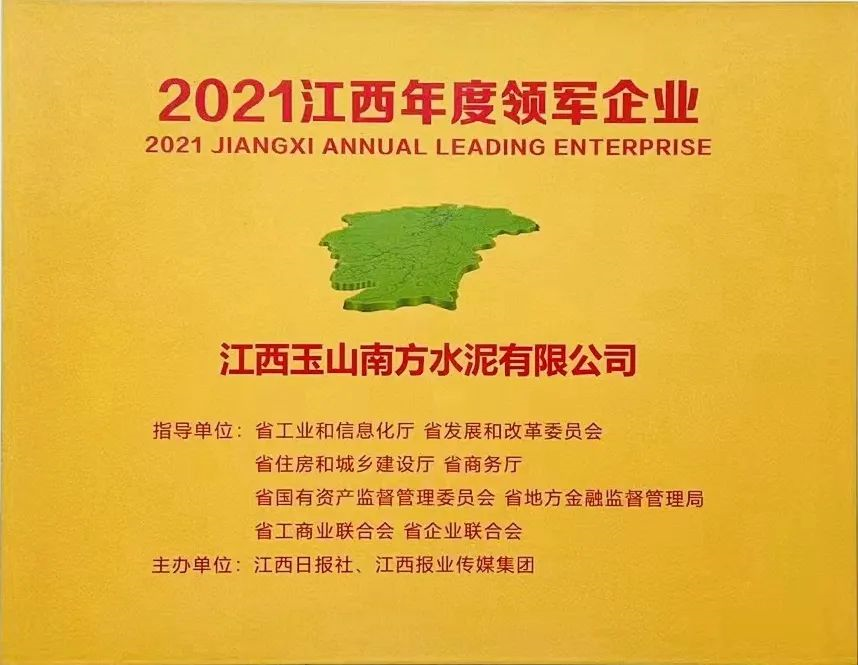 		水泥新故事｜玉山南方：我们正在起劲打造“灯塔工厂”_故事_尊龙凯时集团有限公司	