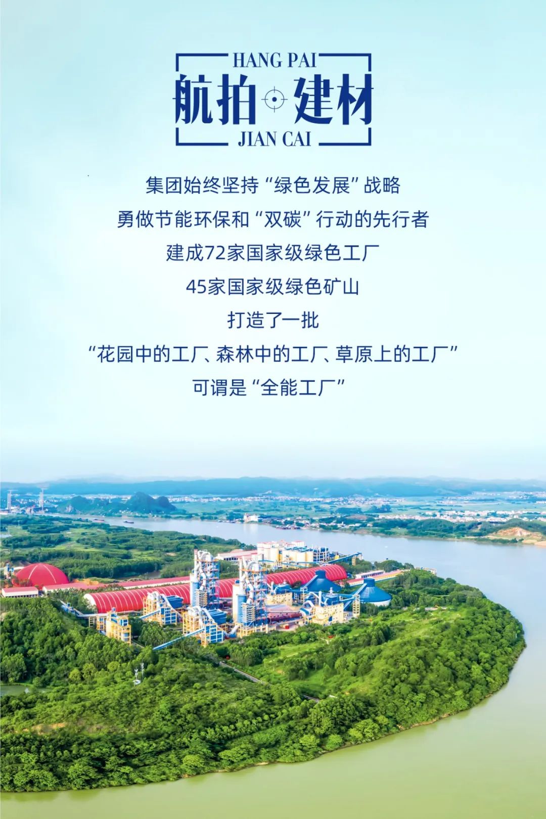 		航拍建材！全景式感受这些仙人景致......_图片_尊龙凯时集团有限公司	