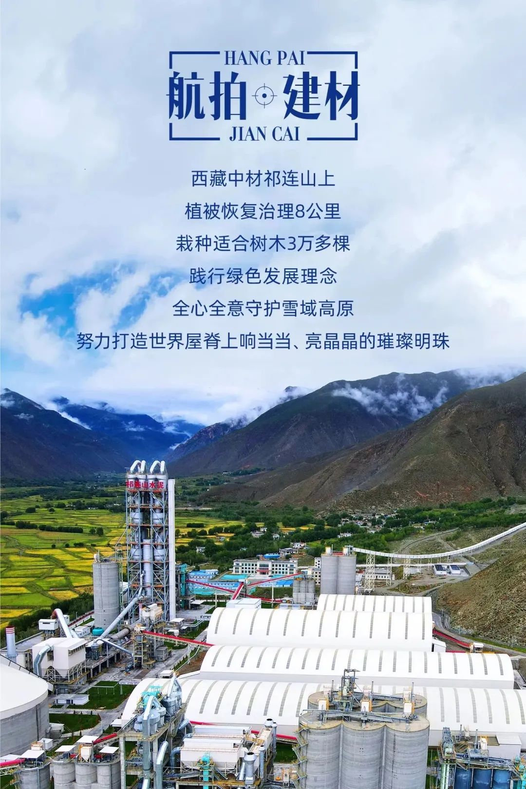 		航拍建材！全景式感受这些仙人景致......_图片_尊龙凯时集团有限公司	