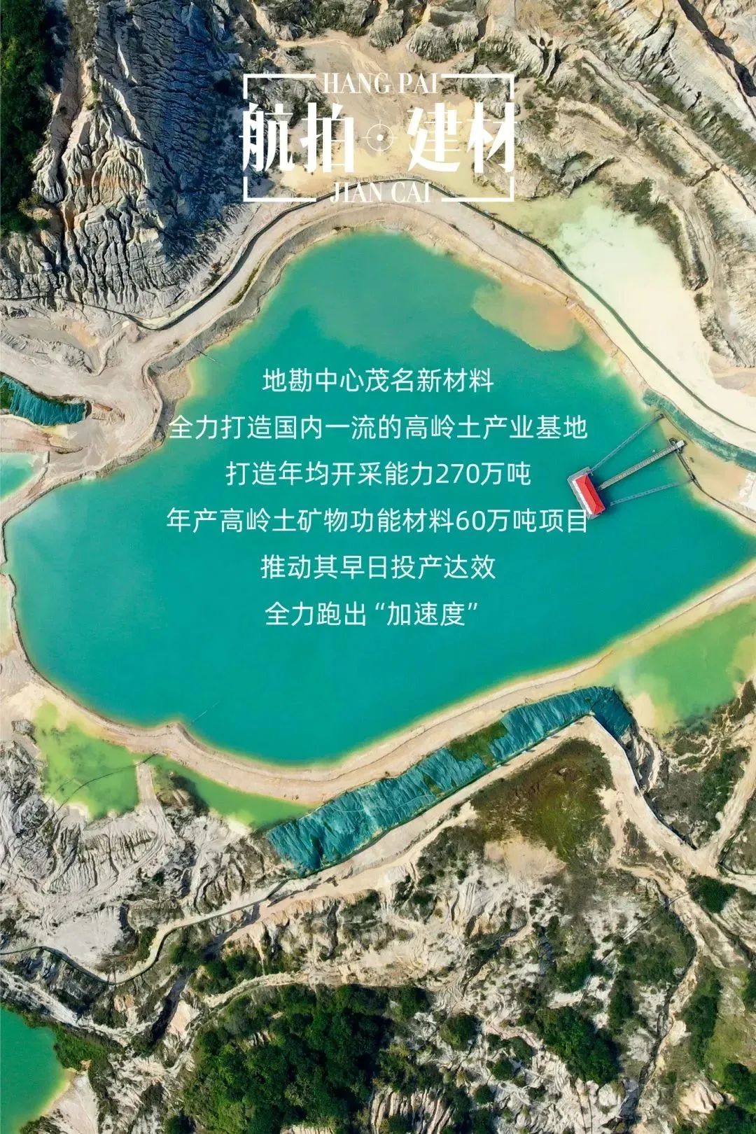 		航拍建材！全景式感受这些仙人景致......_图片_尊龙凯时集团有限公司	