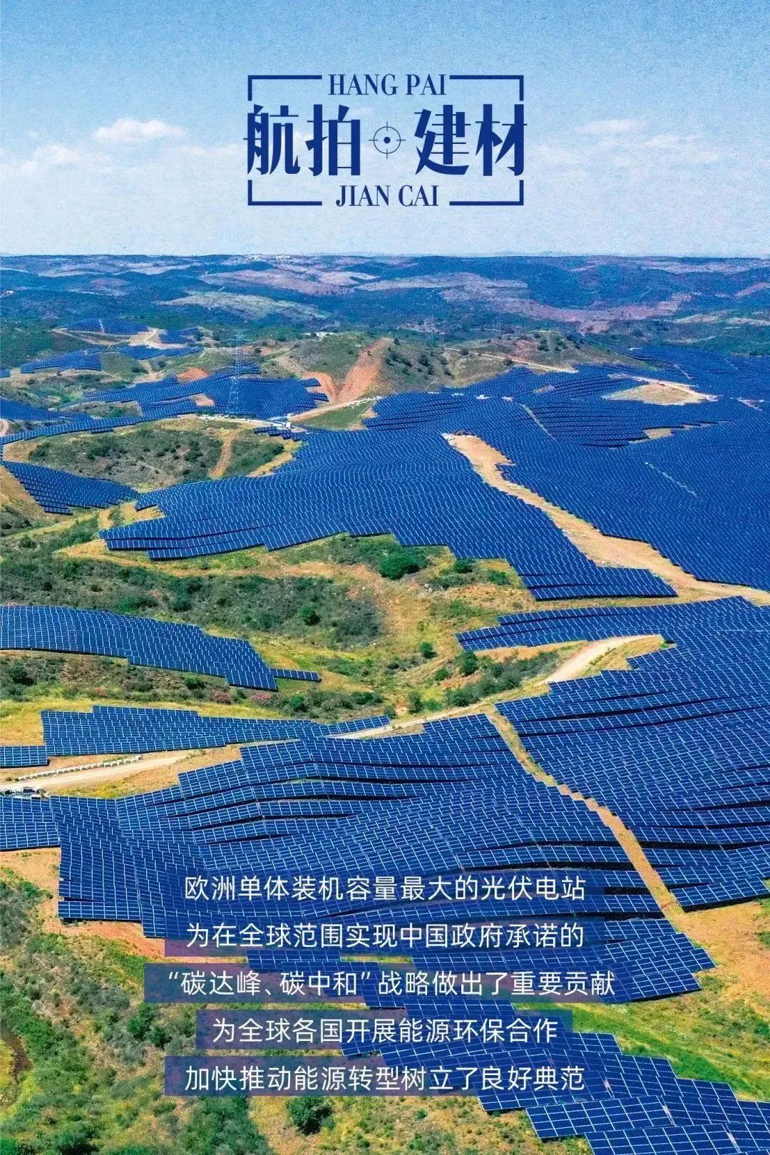 		航拍建材！全景式感受这些仙人景致......_图片_尊龙凯时集团有限公司	