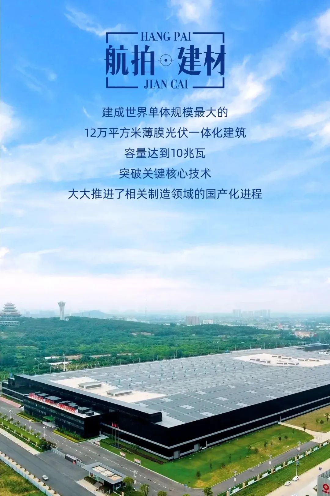 		航拍建材！全景式感受这些仙人景致......_图片_尊龙凯时集团有限公司	