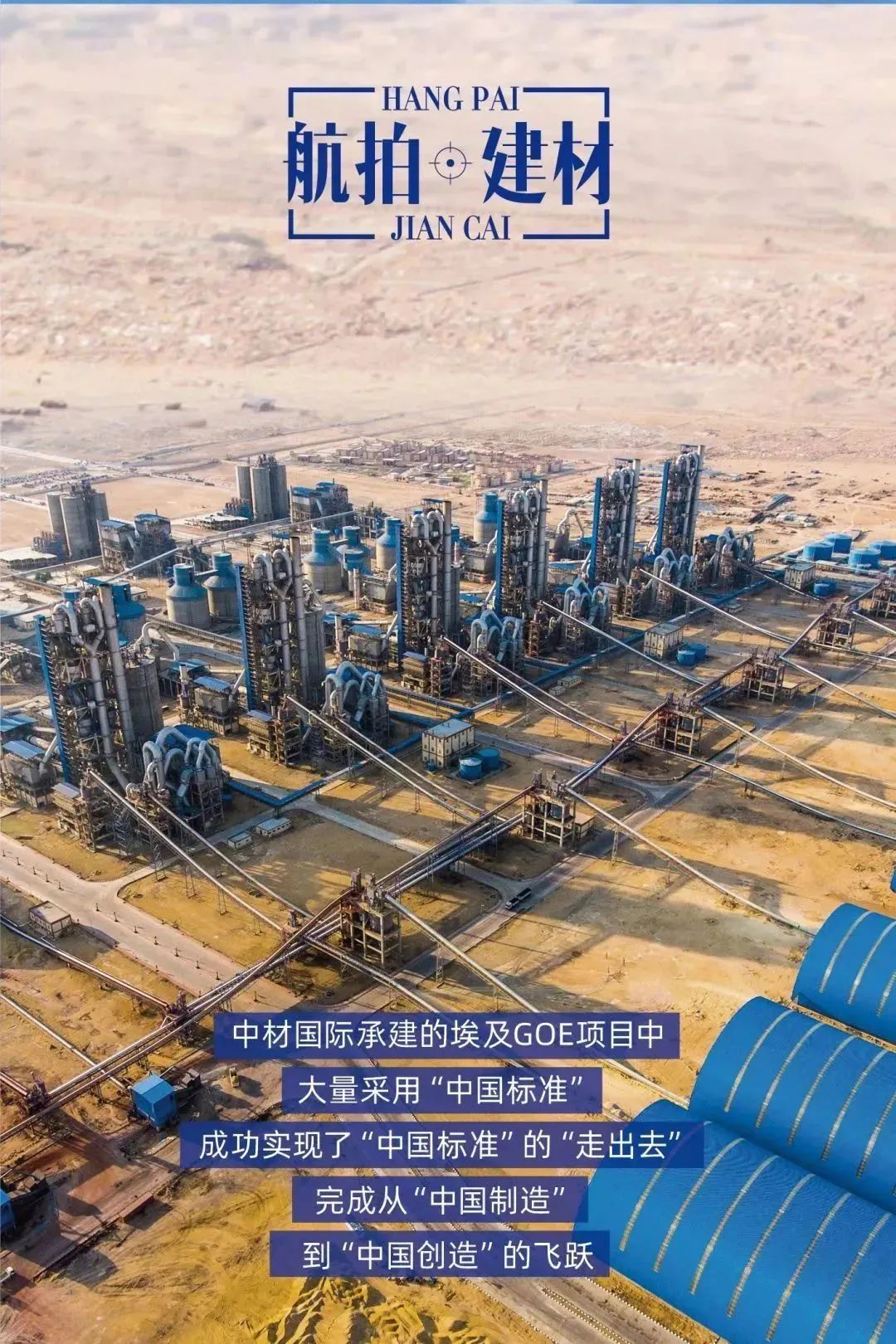 		航拍建材！全景式感受这些仙人景致......_图片_尊龙凯时集团有限公司	