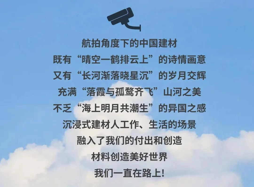 		航拍建材！全景式感受这些仙人景致......_图片_尊龙凯时集团有限公司	