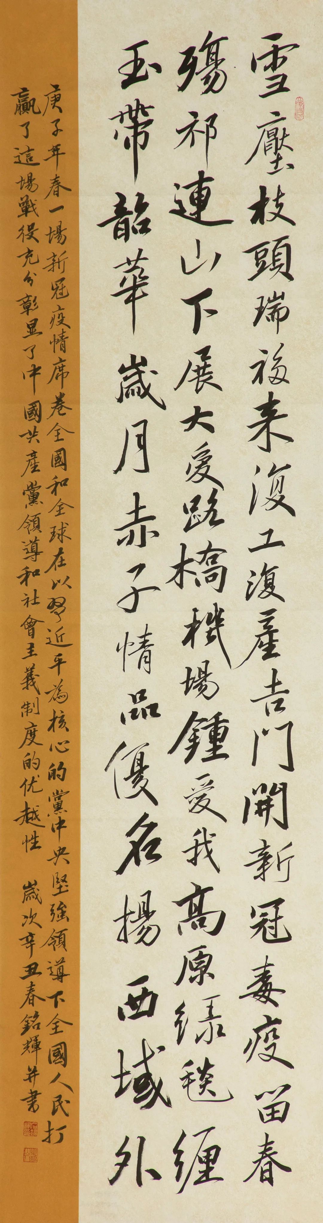 		携手抗疫显继续 建材字画传真情_责任与文化_尊龙凯时集团有限公司	