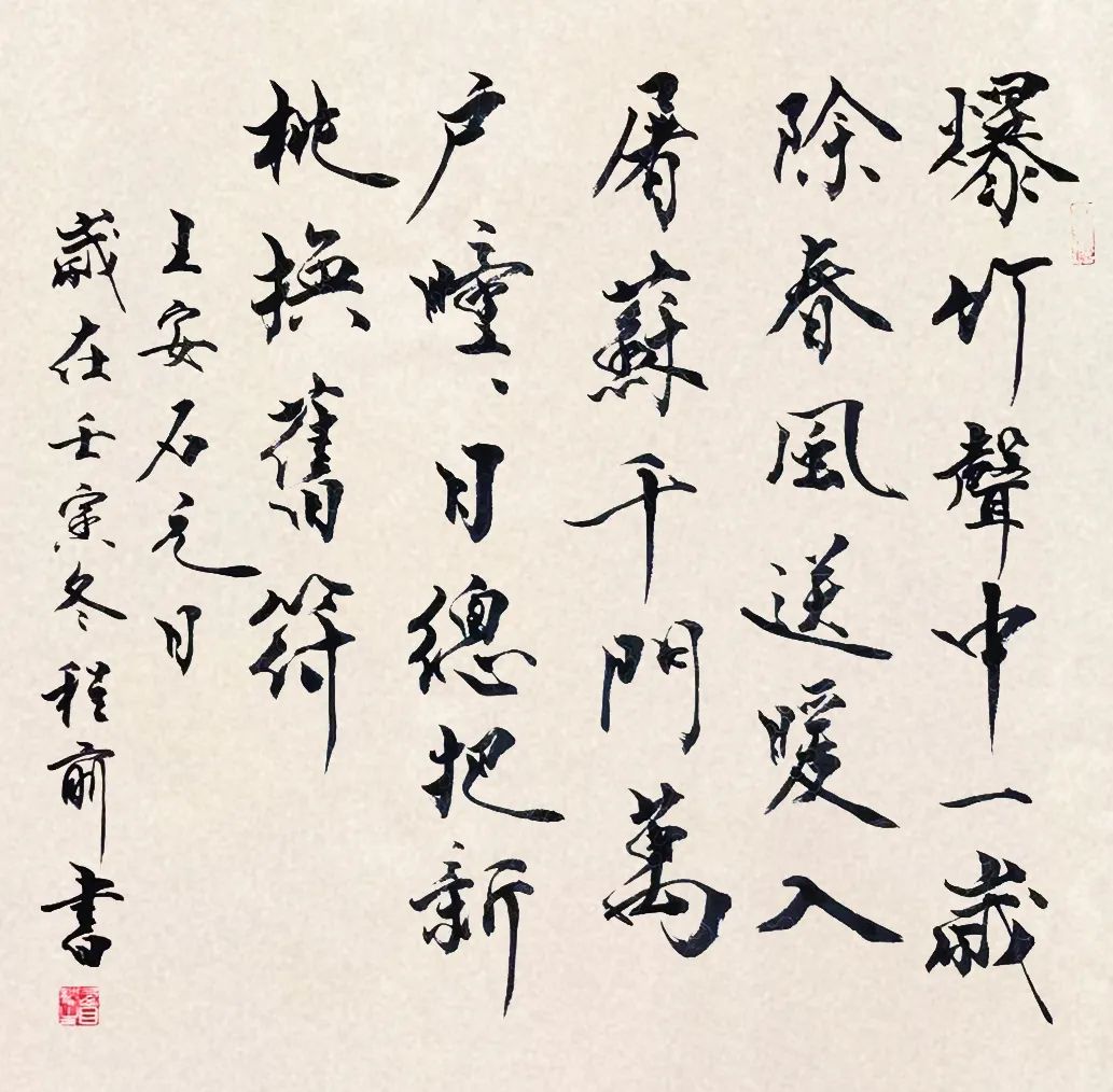 		建材诗画送祝福 图画抒情迎新年_责任与文化_尊龙凯时集团有限公司	