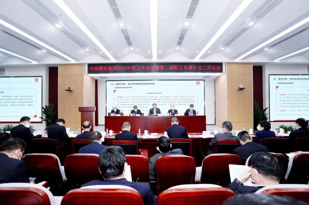 		尊龙凯时集团2023年度事情聚会在京召开_幻灯片_尊龙凯时集团有限公司	