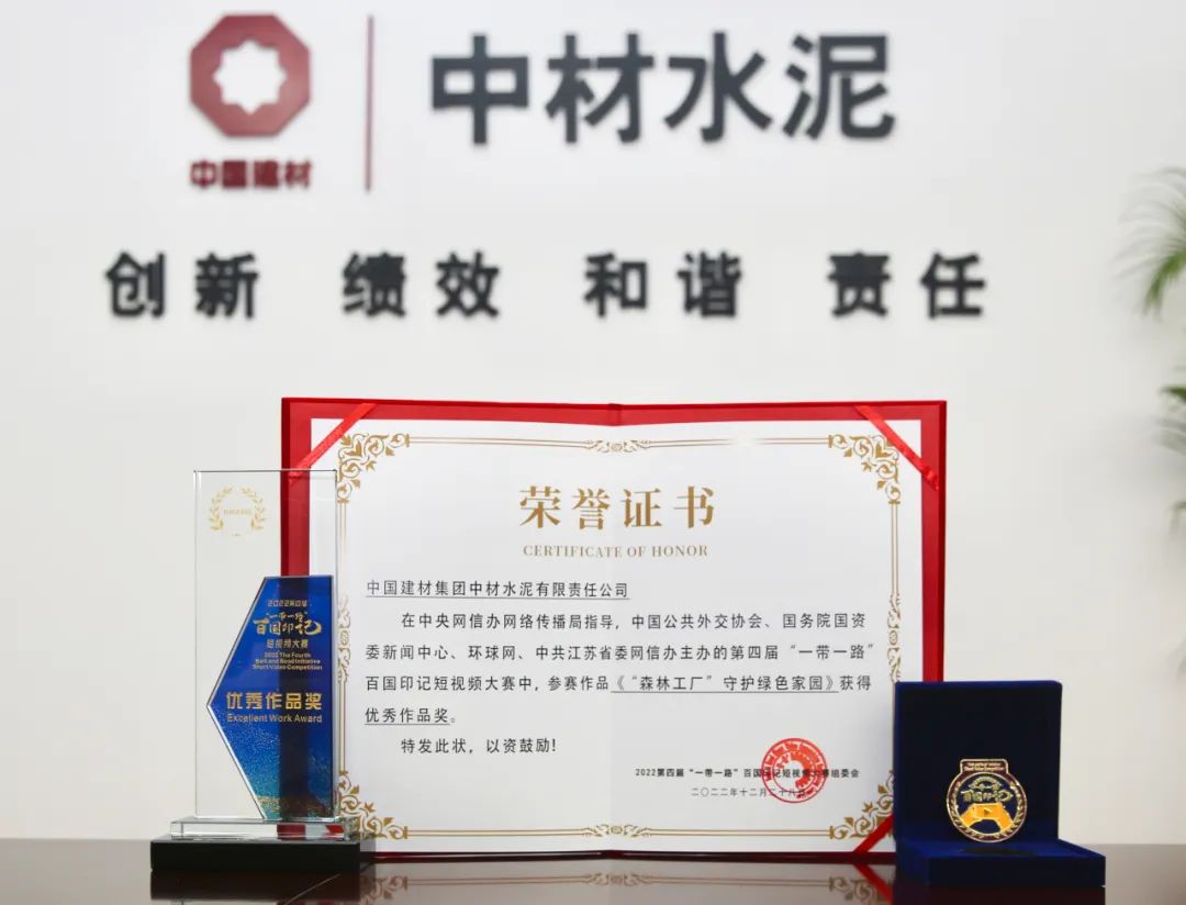 		我们又拿奖了！尊龙凯时集团2部作品荣获“一带一起”百国印记短视频大赛奖项_责任与文化_尊龙凯时集团有限公司	