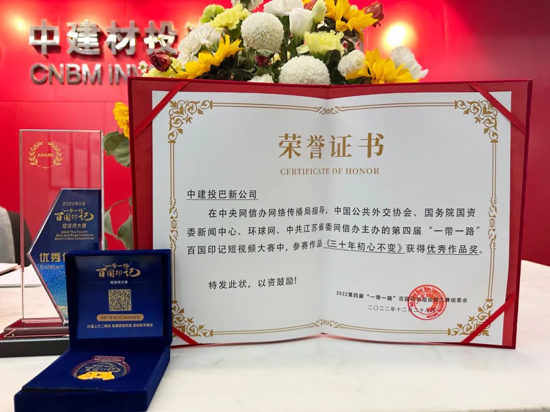 		我们又拿奖了！尊龙凯时集团2部作品荣获“一带一起”百国印记短视频大赛奖项_责任与文化_尊龙凯时集团有限公司	