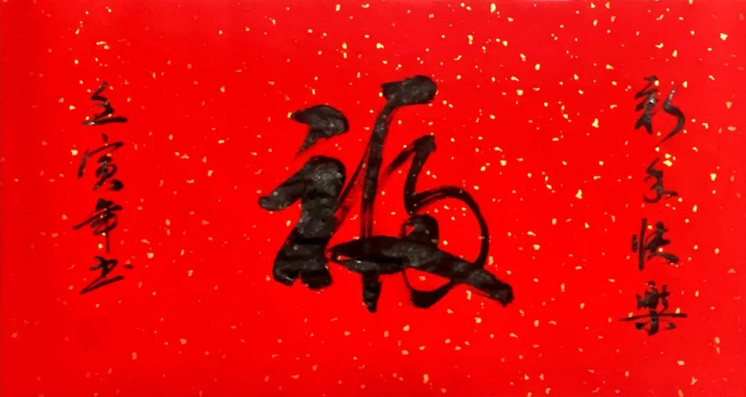		新春字画篇 | 图画贺岁 福兔迎春_责任与文化_尊龙凯时集团有限公司	