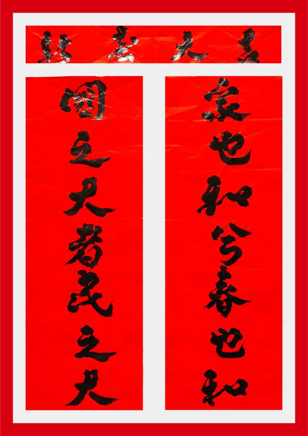 		新春字画篇 | 图画贺岁 福兔迎春_责任与文化_尊龙凯时集团有限公司	