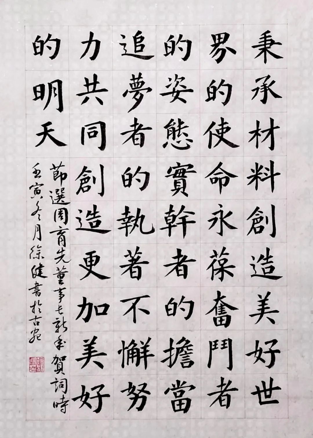 		新春字画篇 | 图画贺岁 福兔迎春_责任与文化_尊龙凯时集团有限公司	