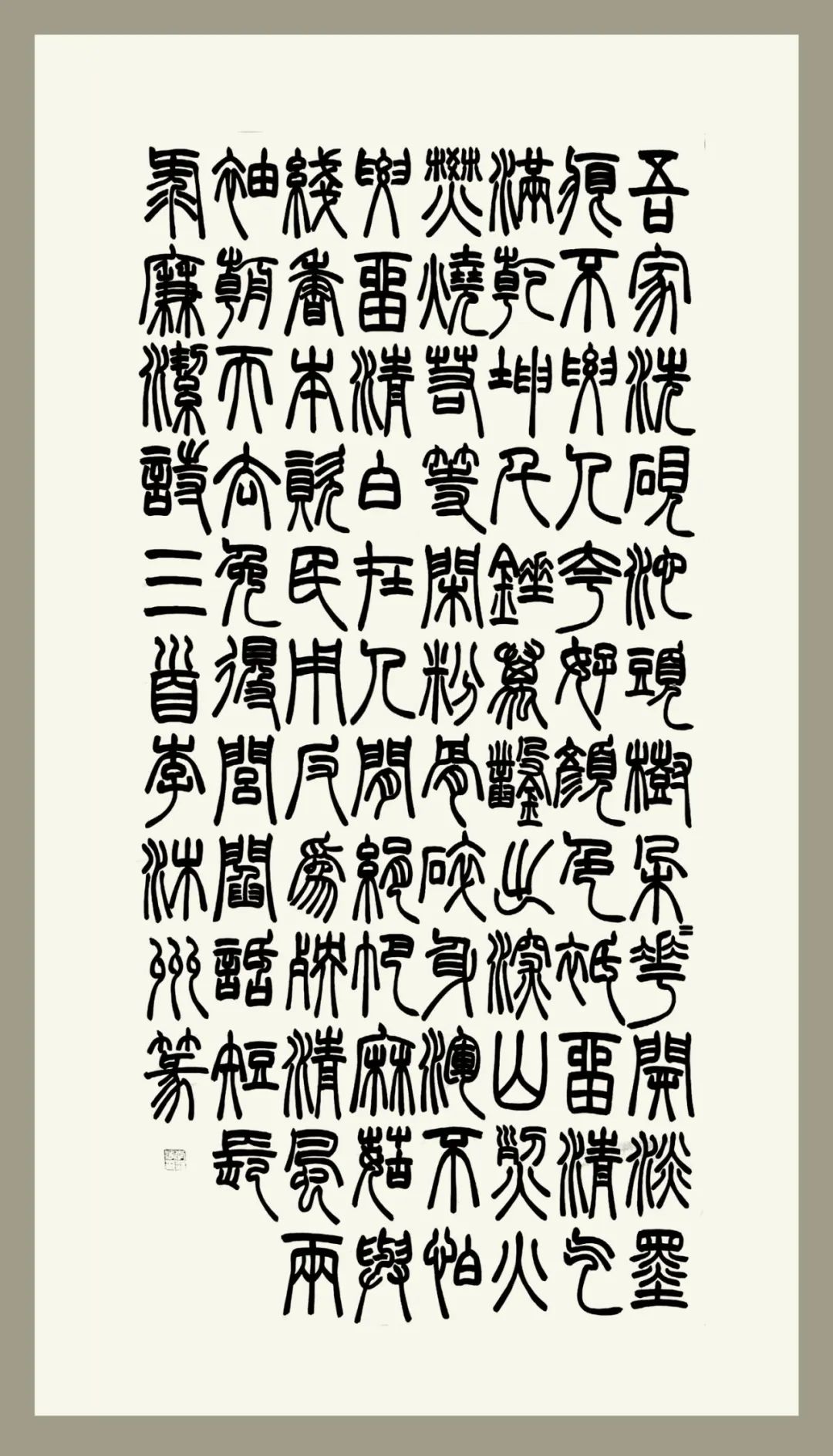 		新春字画篇 | 图画贺岁 福兔迎春_责任与文化_尊龙凯时集团有限公司	