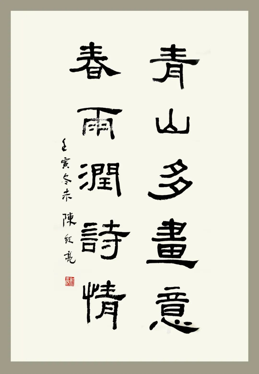 		新春字画篇 | 图画贺岁 福兔迎春_责任与文化_尊龙凯时集团有限公司	