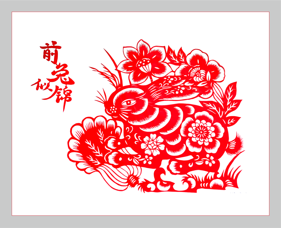 		新春字画篇 | 图画贺岁 福兔迎春_责任与文化_尊龙凯时集团有限公司	