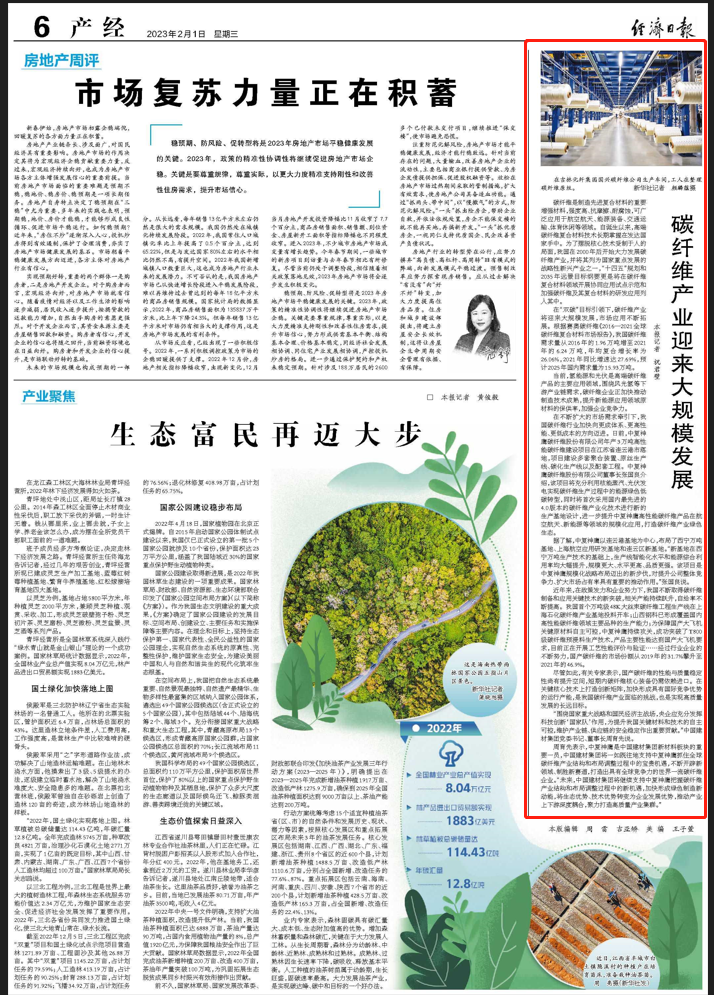 		2023年开好局扩内需优供应，，人民日报等央媒点名报道集团3家企业_媒体报道_尊龙凯时集团有限公司	
