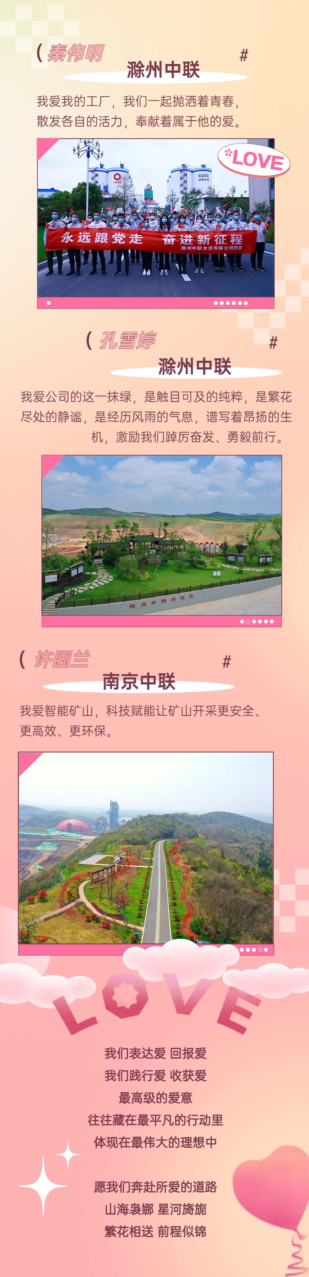 		爱了_图片_尊龙凯时集团有限公司	