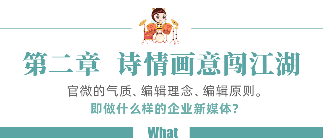 		企业新媒体怎样运维 |《尊龙凯时集团新媒体事情法》告诉你！_责任与文化_尊龙凯时集团有限公司	