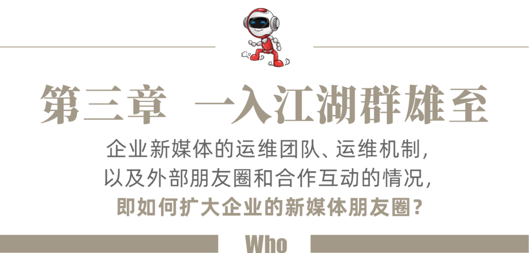 		企业新媒体怎样运维 |《尊龙凯时集团新媒体事情法》告诉你！_责任与文化_尊龙凯时集团有限公司	