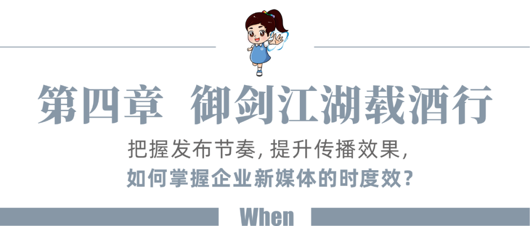 		企业新媒体怎样运维 |《尊龙凯时集团新媒体事情法》告诉你！_责任与文化_尊龙凯时集团有限公司	