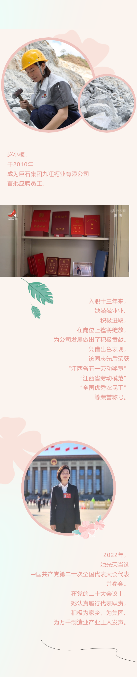 		尊龙凯时集团赵小梅荣获“天下三八红旗头”声誉称呼_人物_尊龙凯时集团有限公司	