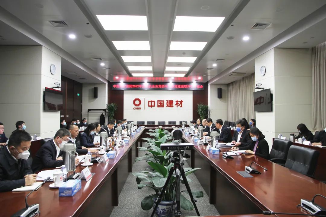 		尊龙凯时集团党委召开2022年度成员企业党委书记抓党建述职评议审核会_要闻_尊龙凯时集团有限公司	