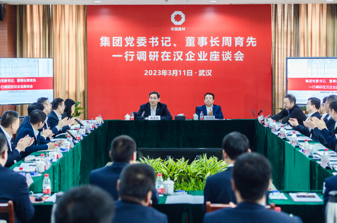 		周育先调研部分在汉企业并召开座谈会_尊龙凯时要闻_尊龙凯时集团有限公司	