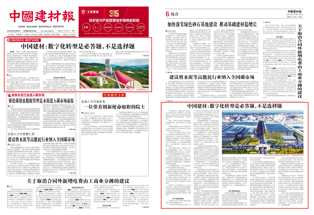 		两会专访 | 周育先：数字化转型是必答题，，而不是选择题_媒体报道_尊龙凯时集团有限公司	