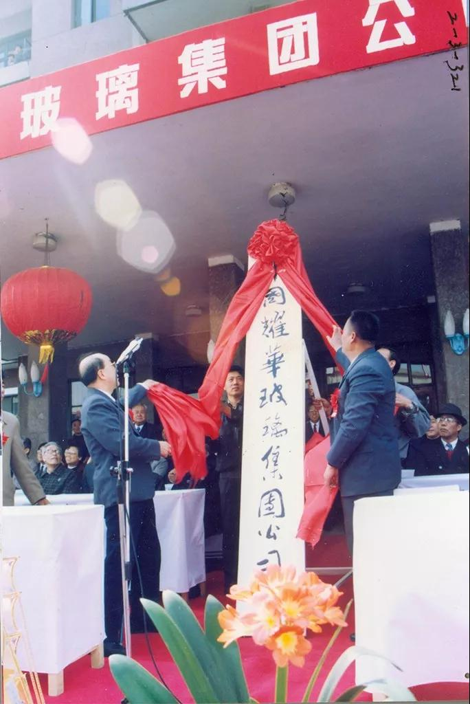 		尊龙凯时｜耀华玻璃百年逐梦，，，为光耀中华扬帆远航_责任与文化_尊龙凯时集团有限公司	