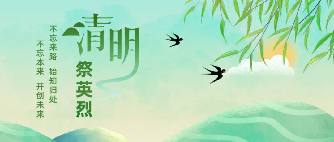 		思念英烈志 奋进新征程 | 尊龙凯时集团成员企业开展“清明祭英烈”主题运动_责任与文化_尊龙凯时集团有限公司	