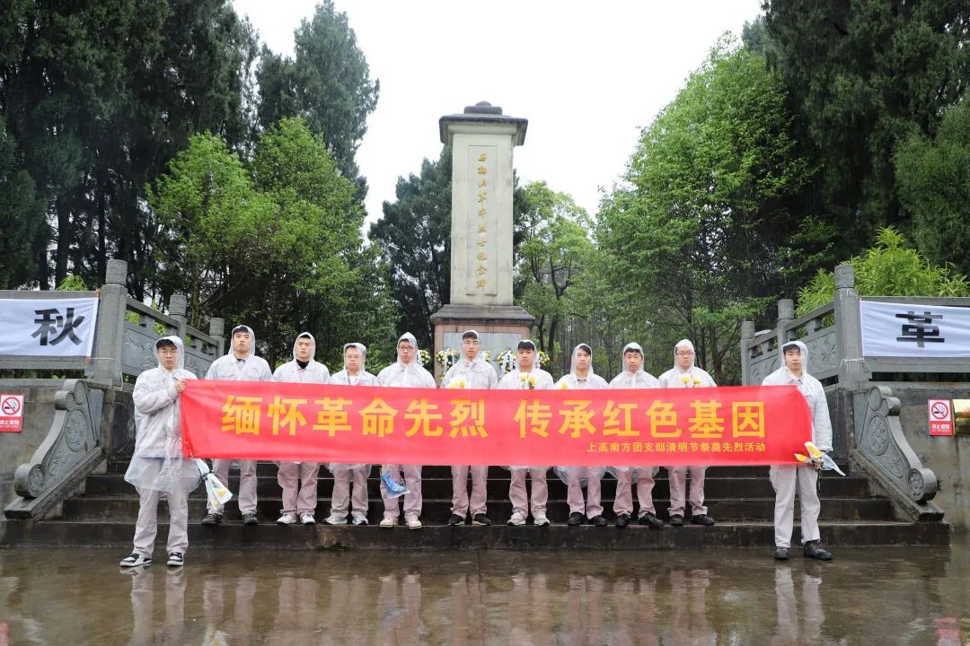 		思念英烈志 奋进新征程 | 尊龙凯时集团成员企业开展“清明祭英烈”主题运动_责任与文化_尊龙凯时集团有限公司	