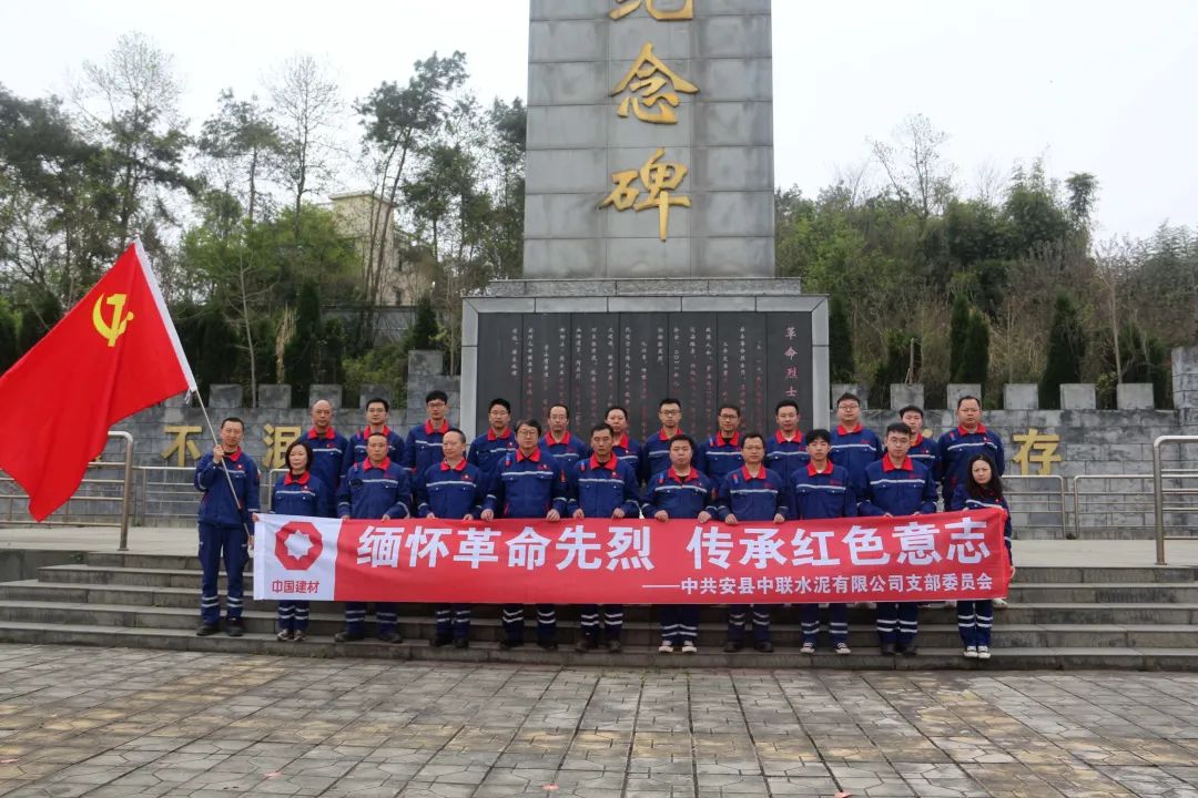 		思念英烈志 奋进新征程 | 尊龙凯时集团成员企业开展“清明祭英烈”主题运动_责任与文化_尊龙凯时集团有限公司	