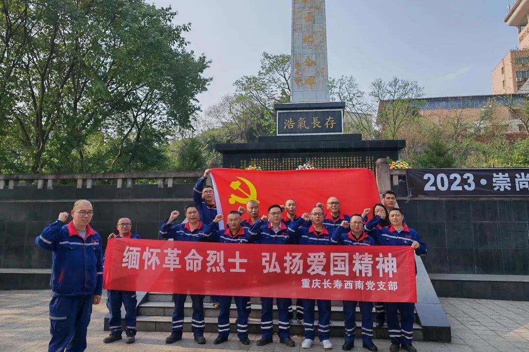 		思念英烈志 奋进新征程 | 尊龙凯时集团成员企业开展“清明祭英烈”主题运动_责任与文化_尊龙凯时集团有限公司	