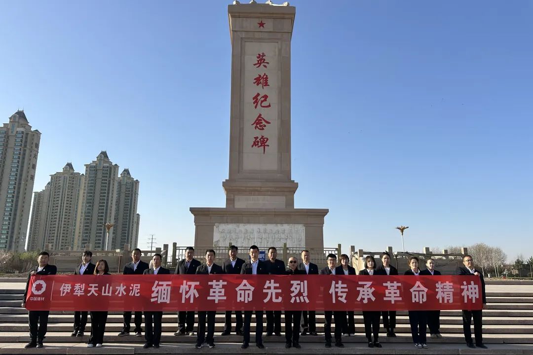 		思念英烈志 奋进新征程 | 尊龙凯时集团成员企业开展“清明祭英烈”主题运动_责任与文化_尊龙凯时集团有限公司	