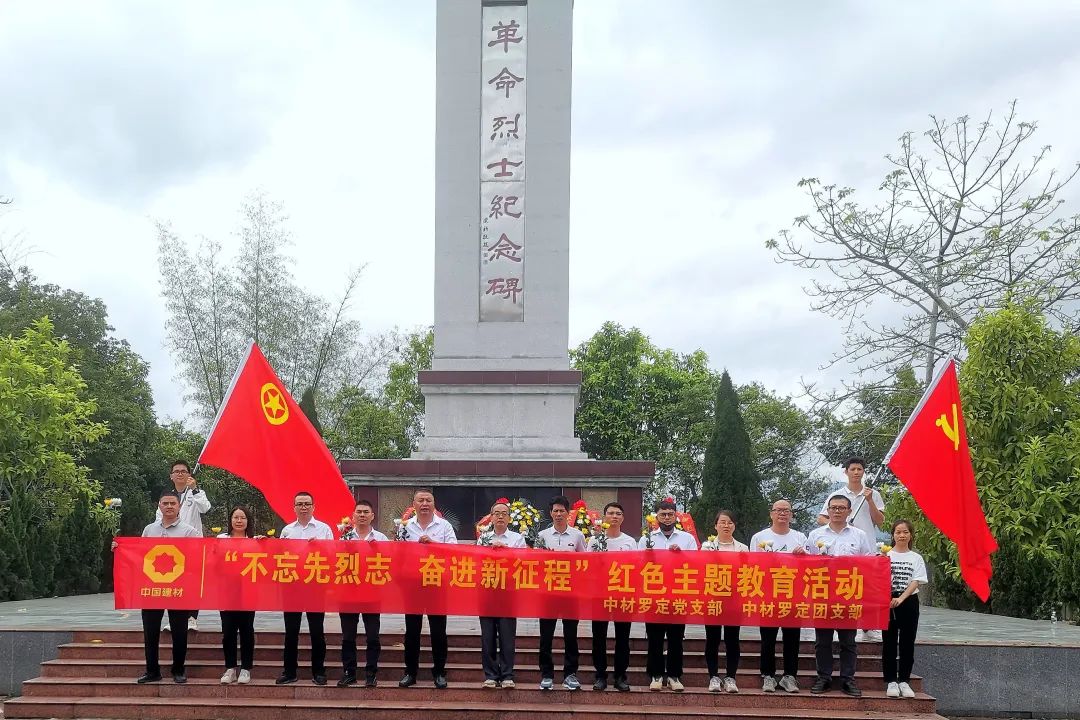 		思念英烈志 奋进新征程 | 尊龙凯时集团成员企业开展“清明祭英烈”主题运动_责任与文化_尊龙凯时集团有限公司	
