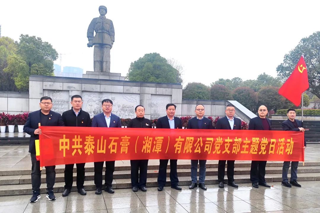 		思念英烈志 奋进新征程 | 尊龙凯时集团成员企业开展“清明祭英烈”主题运动_责任与文化_尊龙凯时集团有限公司	