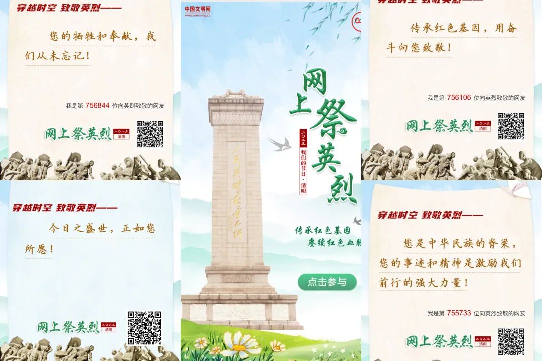 		思念英烈志 奋进新征程 | 尊龙凯时集团成员企业开展“清明祭英烈”主题运动_责任与文化_尊龙凯时集团有限公司	