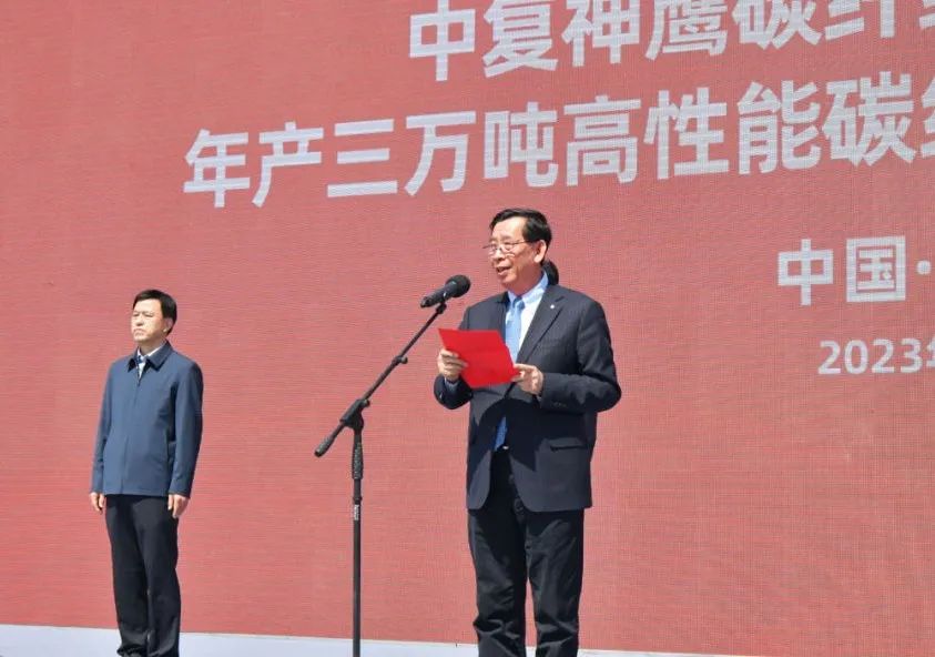 		中复神鹰年产三万吨高性能碳纤维项目开工_质料强国_尊龙凯时集团有限公司	