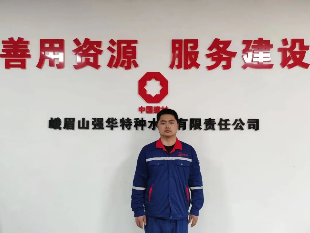 		最美一线劳模丨峨眉山强华特种水泥李坪：勇当企业手艺攻关急先锋_人物_尊龙凯时集团有限公司	