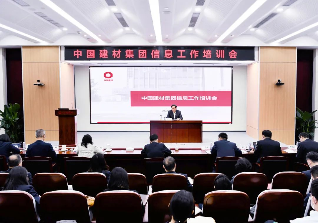 		尊龙凯时集团召开信息事情培训会_尊龙凯时要闻_尊龙凯时集团有限公司	