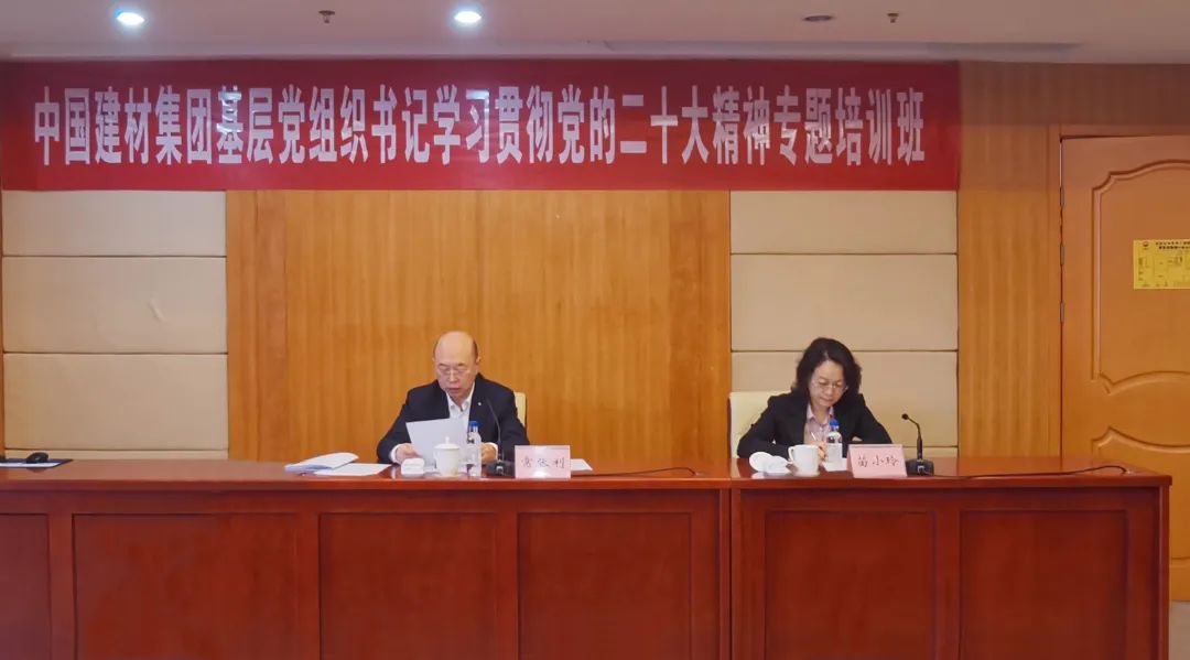 		尊龙凯时集团下层党组织书记学习贯彻党的二十大精神专题培训班顺遂开班_尊龙凯时要闻_尊龙凯时集团有限公司	