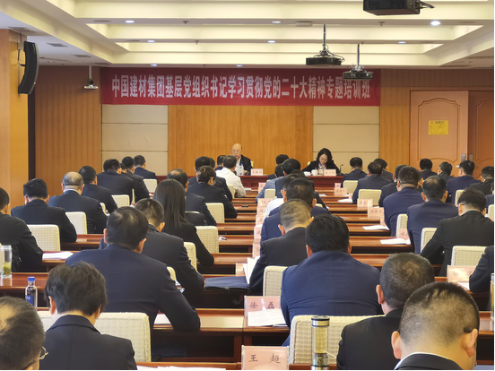 		尊龙凯时集团下层党组织书记学习贯彻党的二十大精神专题培训班顺遂开班_尊龙凯时要闻_尊龙凯时集团有限公司	