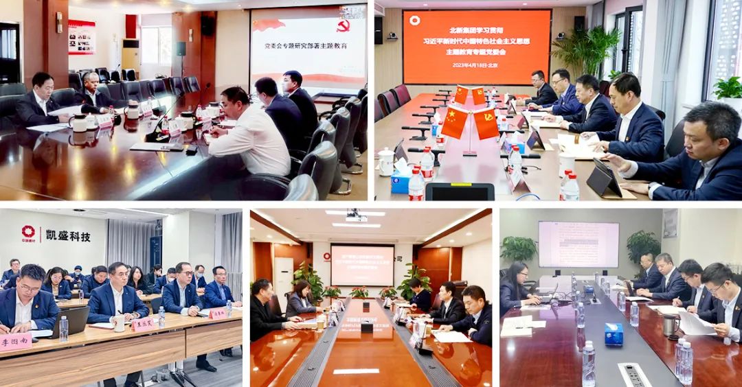 		主题教育举行时① | 集团各企业起劲推动主题教育走深走实_深学思悟_尊龙凯时集团有限公司	