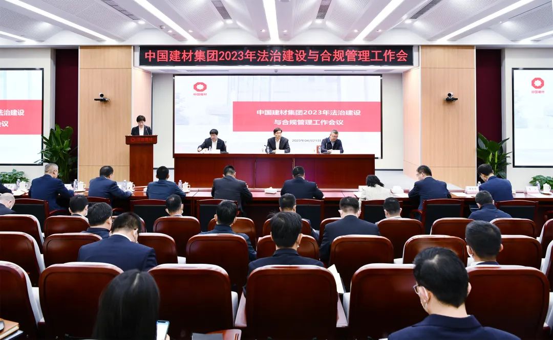		尊龙凯时集团召开2023年法治建设与合规治理事情会_尊龙凯时要闻_尊龙凯时集团有限公司	