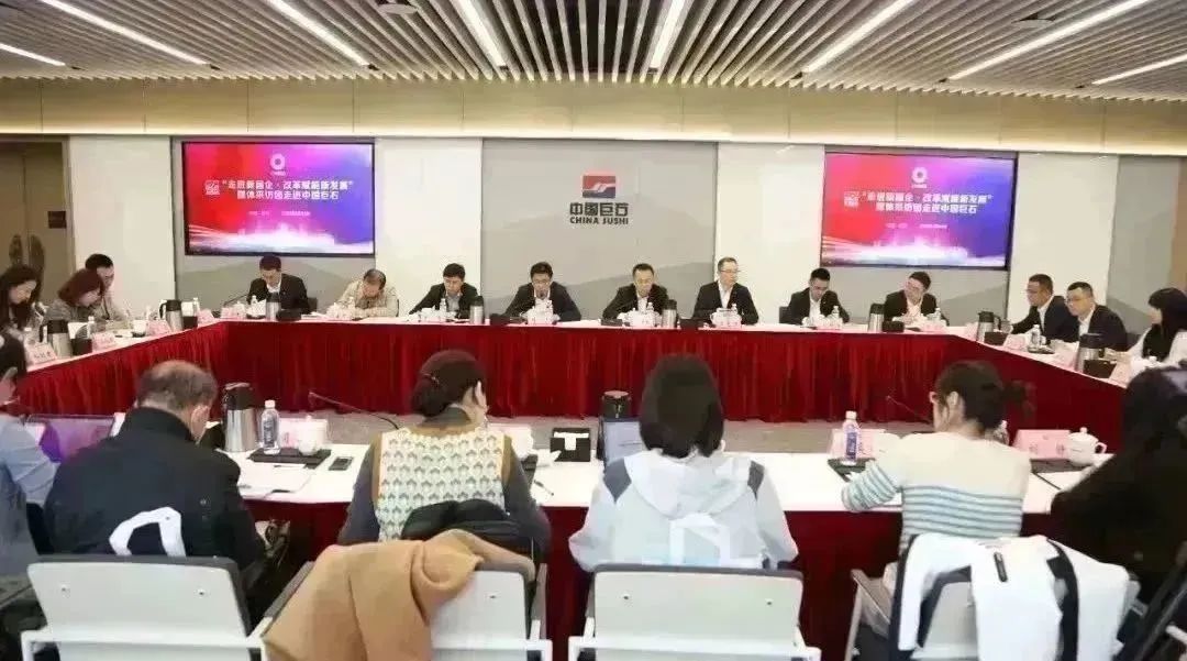 		“走进新国企·刷新赋能新生长”采访运动走进中国巨石_媒体报道_尊龙凯时集团有限公司	