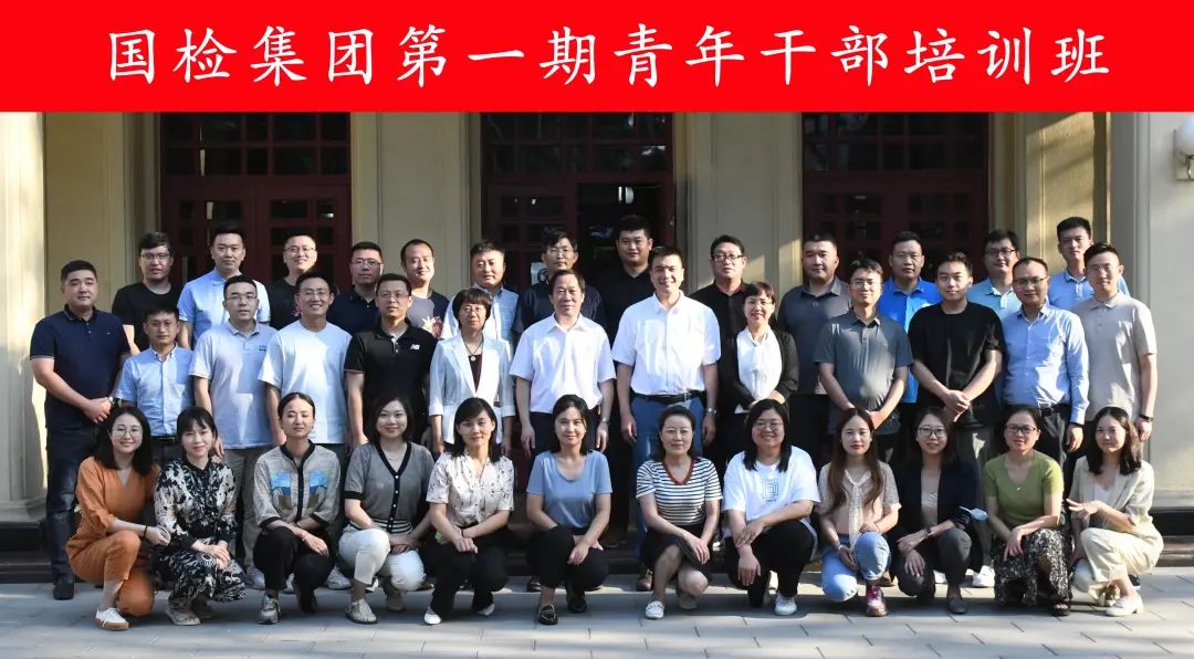 		三精治理 | 国检集团：聚焦治理立异，，，，，，推动高质量生长_企业动态_尊龙凯时集团有限公司	